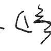 inscription of siglum KRS 351