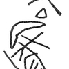 inscription of siglum KRS 417