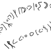 inscription of siglum KRS 450