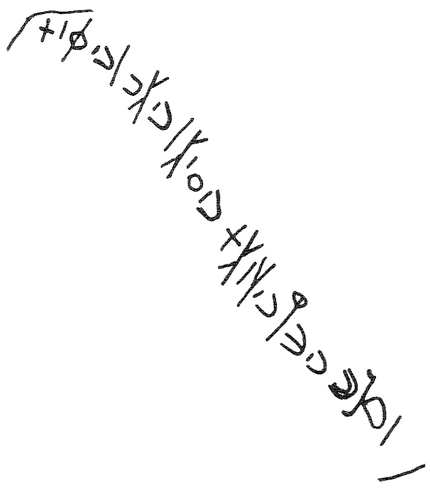 inscription of siglum KRS 470