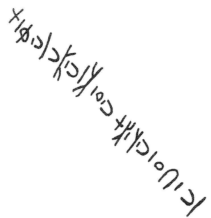 inscription of siglum KRS 471