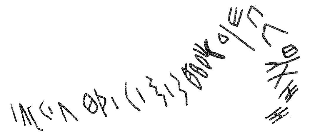 inscription of siglum KRS 474