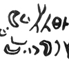 inscription of siglum KRS 484