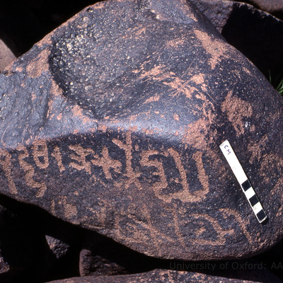 inscription of siglum KRS 485