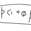 inscription of siglum KRS 490