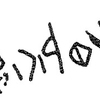 inscription of siglum KRS 495