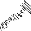 inscription of siglum KRS 517