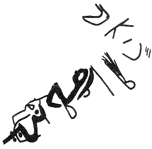 inscription of siglum KRS 518