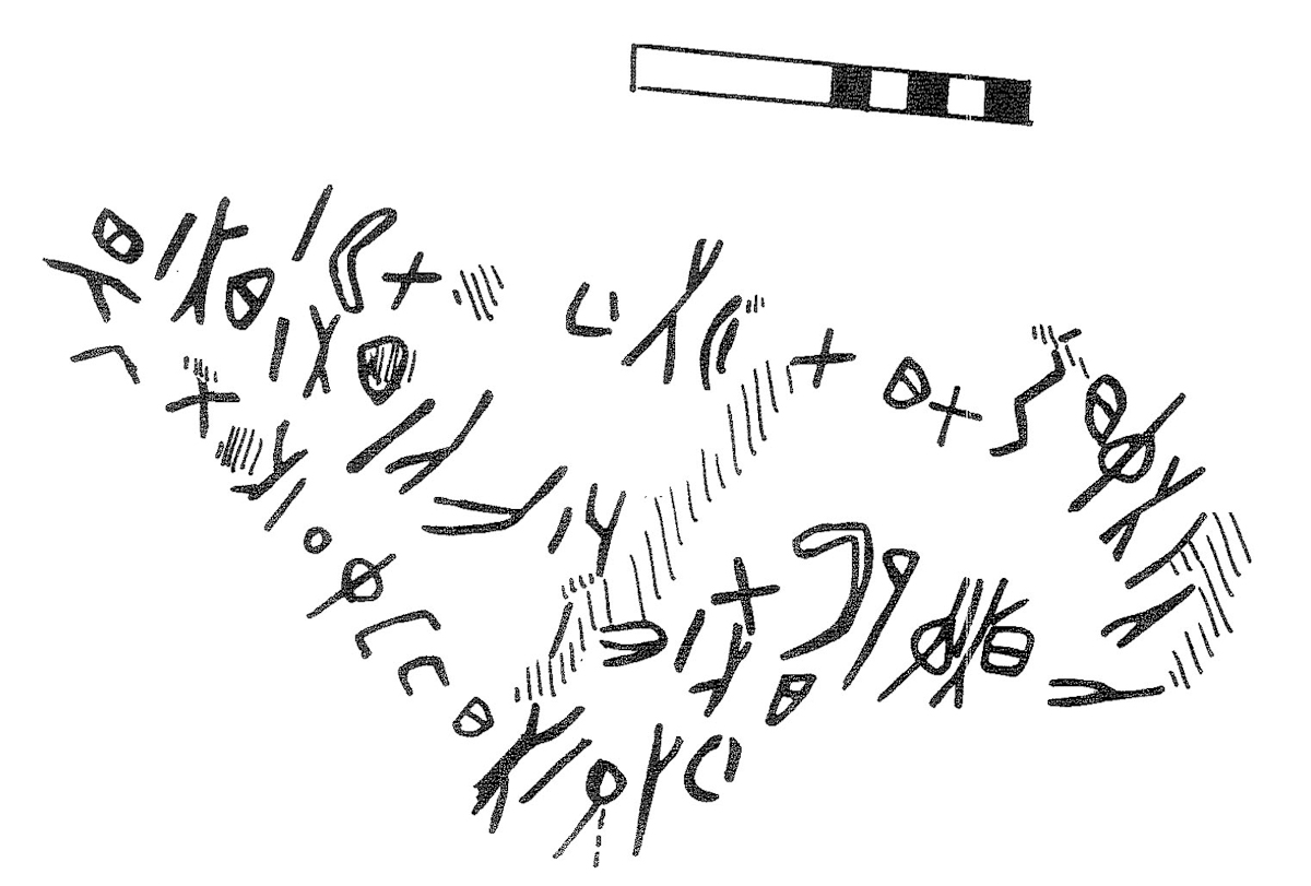 inscription of siglum KRS 523