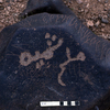 inscription of siglum KRS 537