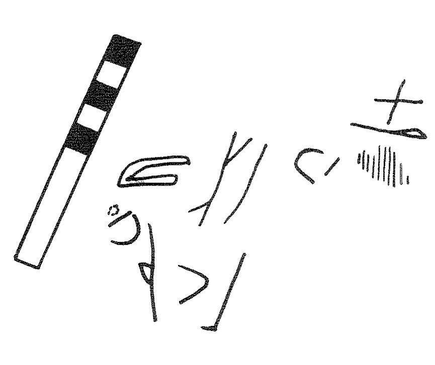 inscription of siglum KRS 541