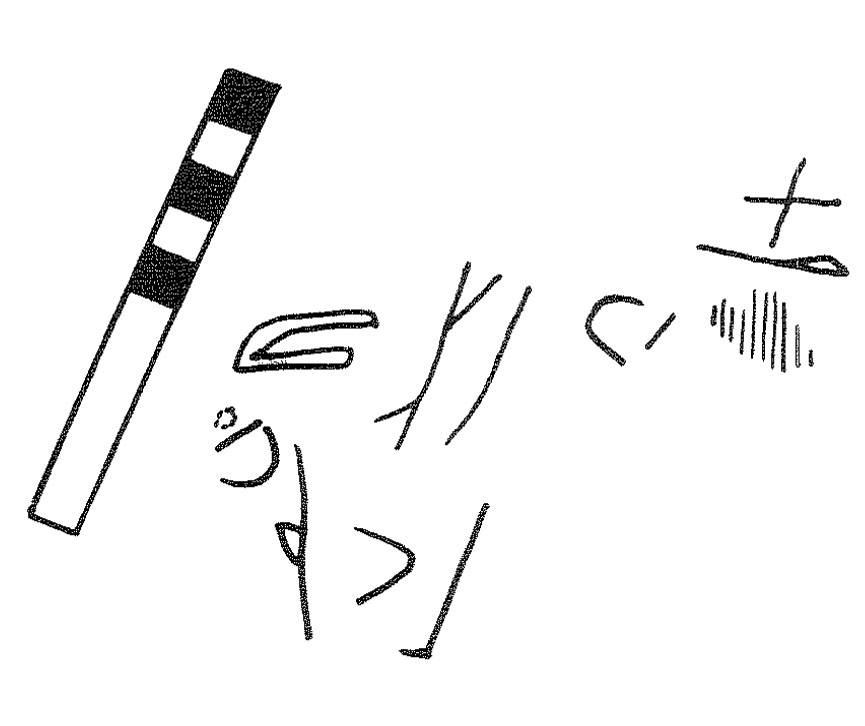 inscription of siglum KRS 541