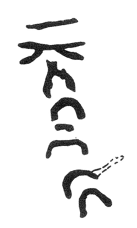 inscription of siglum KRS 544