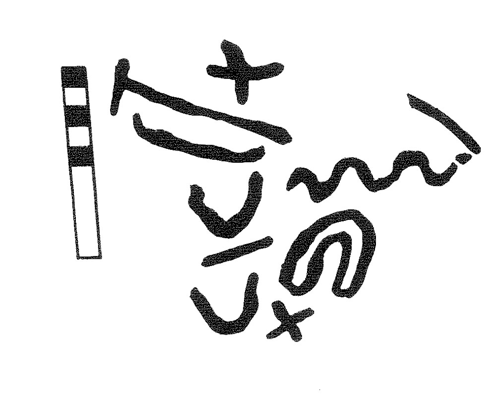 inscription of siglum KRS 595