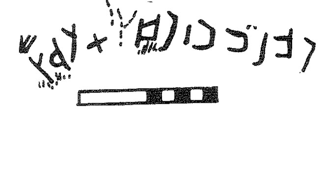 inscription of siglum KRS 607