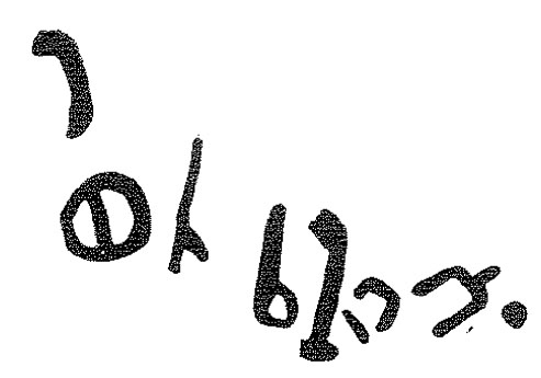 inscription of siglum KRS 612