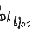 inscription of siglum KRS 612