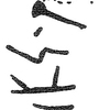 inscription of siglum KRS 626