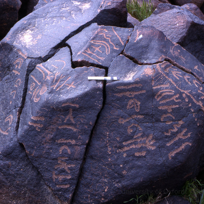 inscription of siglum KRS 647