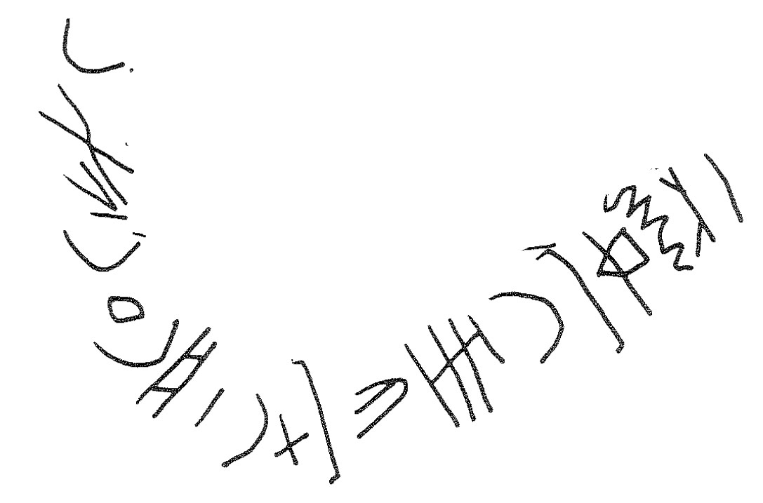 inscription of siglum KRS 678