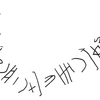 inscription of siglum KRS 678