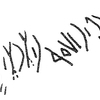 inscription of siglum KRS 702