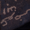 inscription of siglum KRS 711