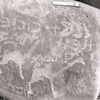 inscription of siglum KRS 732