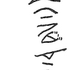 inscription of siglum KRS 739