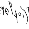 inscription of siglum KRS 755