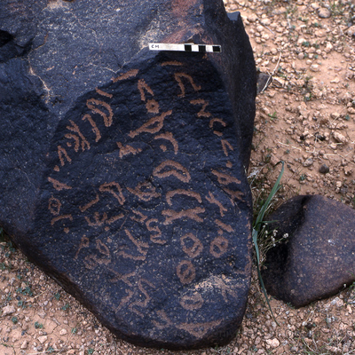 inscription of siglum KRS 775