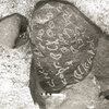 inscription of siglum KRS 775