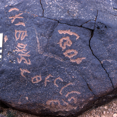 inscription of siglum KRS 778