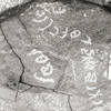 inscription of siglum KRS 778