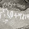 inscription of siglum KRS 814