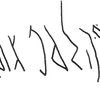 inscription of siglum KRS 830