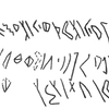 inscription of siglum KRS 833