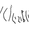 inscription of siglum KRS 846