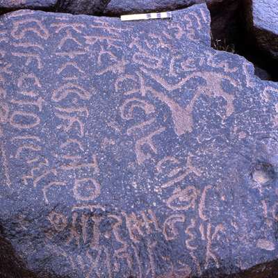 inscription of siglum KRS 847