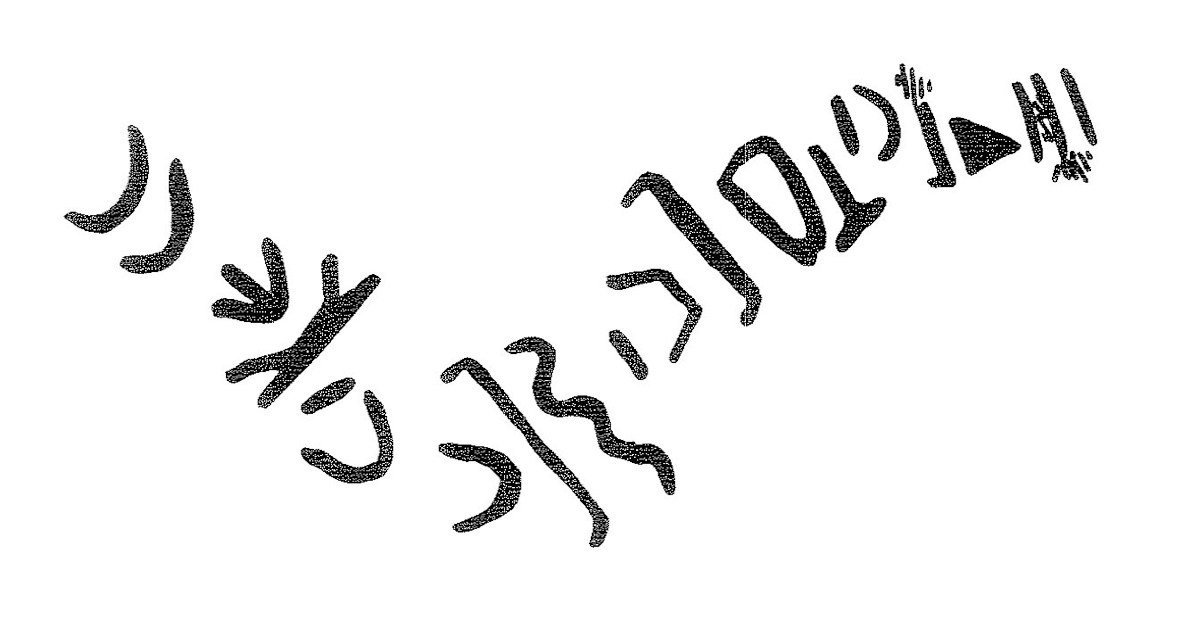 inscription of siglum KRS 853