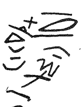 inscription of siglum KRS 856