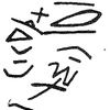 inscription of siglum KRS 856