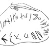 inscription of siglum KRS 870