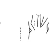 inscription of siglum KRS 886