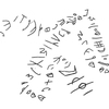 inscription of siglum KRS 903