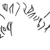 inscription of siglum KRS 905