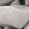 inscription of siglum KRS 926