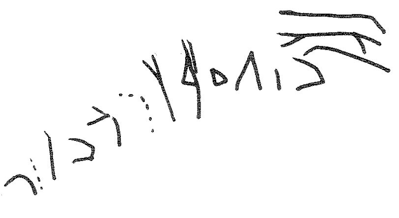 inscription of siglum KRS 966
