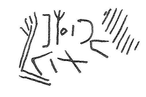 inscription of siglum KRS 970