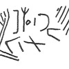 inscription of siglum KRS 970